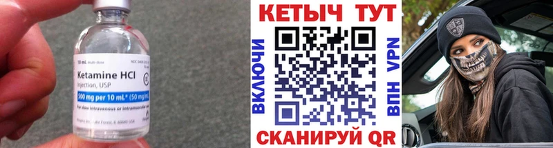 Купить закладки  Лабинск  КЕТАМИН VHQ 